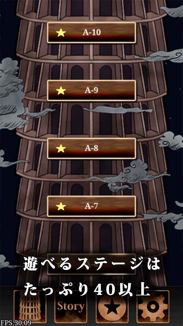 ピタゴラスの永久機関のスクリーンショット_4