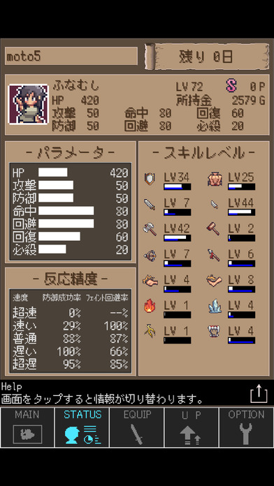 100daysのスクリーンショット_2