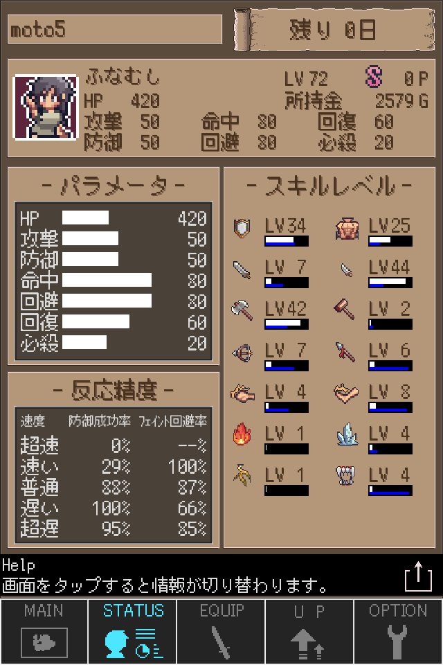 育成RPG 100daysのスクリーンショット_2