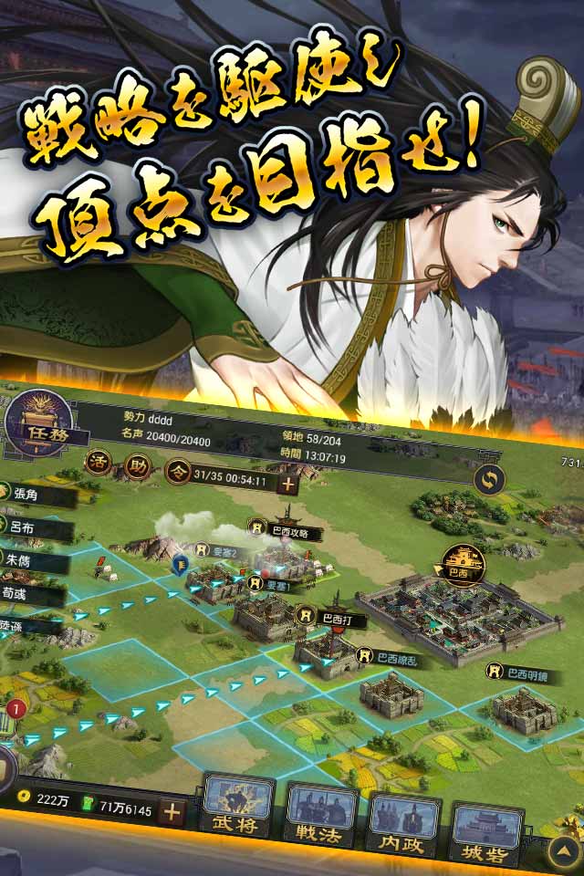 大三国志のスクリーンショット_2