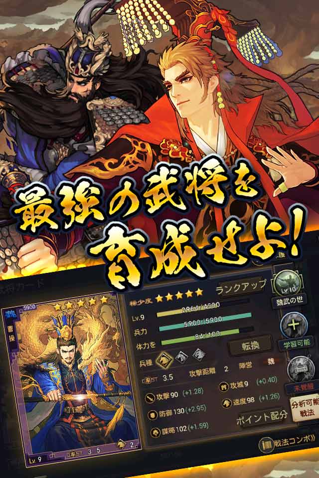 大三国志のスクリーンショット_3