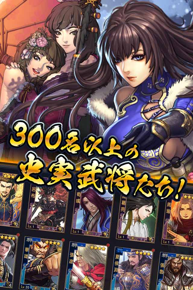 大三国志のスクリーンショット_4