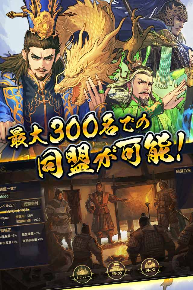 大三国志のスクリーンショット_5