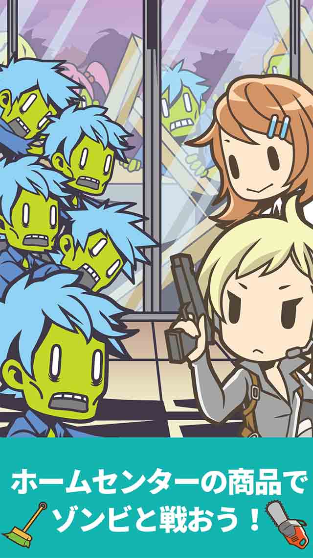 ホームセンターでゾンビと戦うゲームのスクリーンショット_1