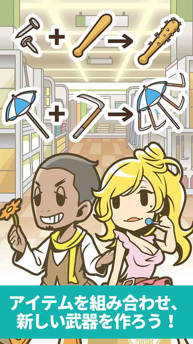 ホームセンターでゾンビと戦うゲームのスクリーンショット_2