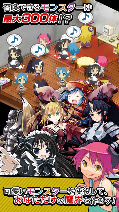 わグルま!!のスクリーンショット_2