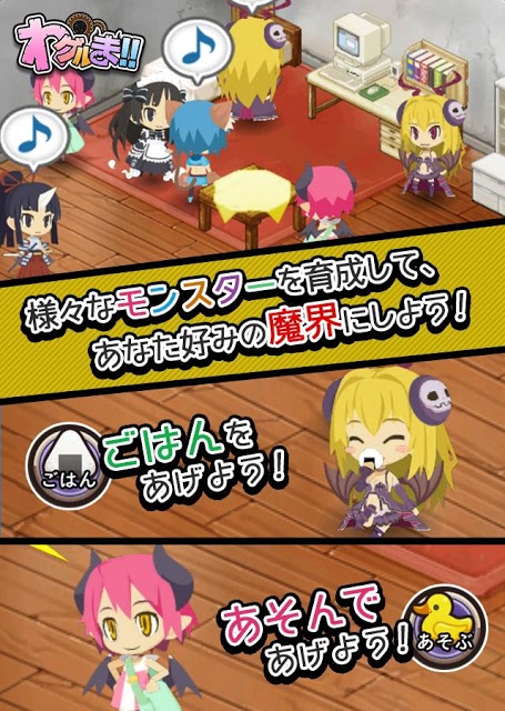 わグルま!!のスクリーンショット_2