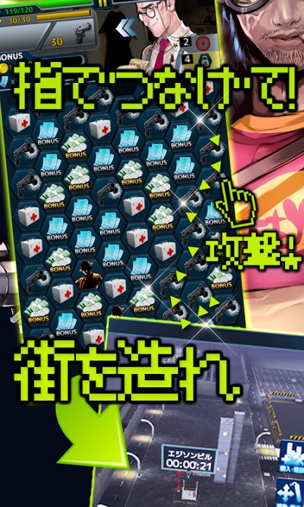 ダークパズルシティ～反逆の制裁～のスクリーンショット_1