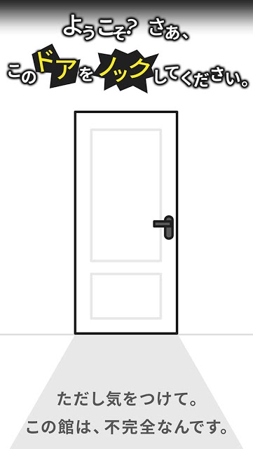 世にも奇妙な脱出ゲームのスクリーンショット_2