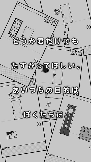 世にも奇妙な脱出ゲームのスクリーンショット_4