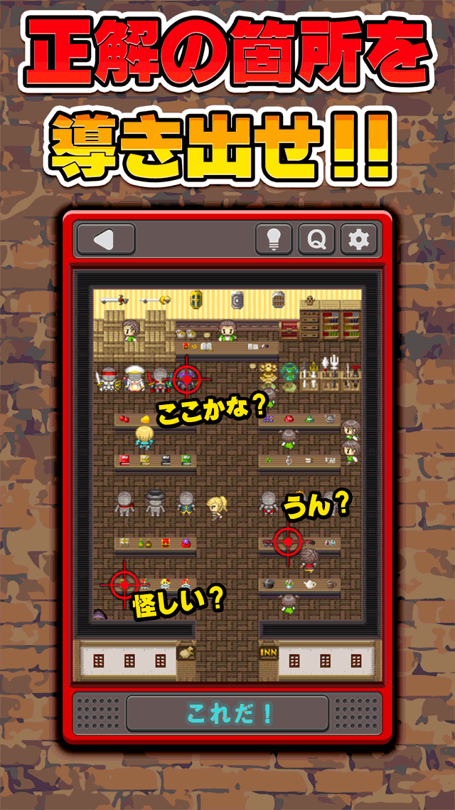 レトロRPG風謎解きアドベンチャー　#謎解きダンジョンのスクリーンショット_3