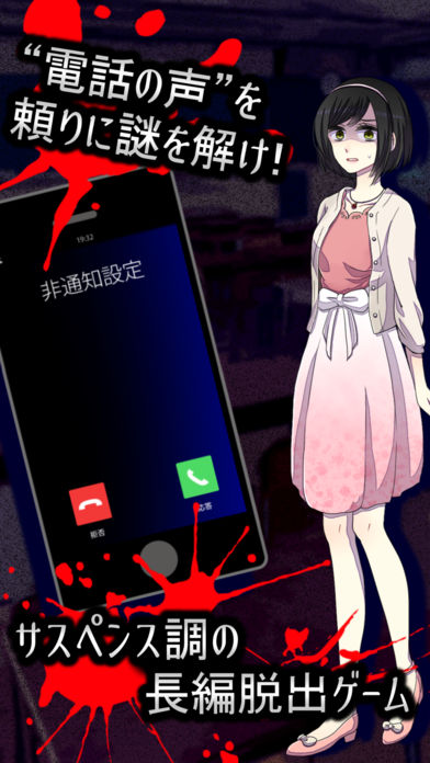 コエヲタヨリニ。SP　脱出ゲーム／声×脱出のスクリーンショット_1