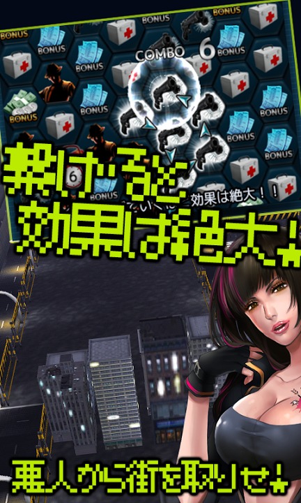 ダークパズルシティ～反逆の制裁～のスクリーンショット_3