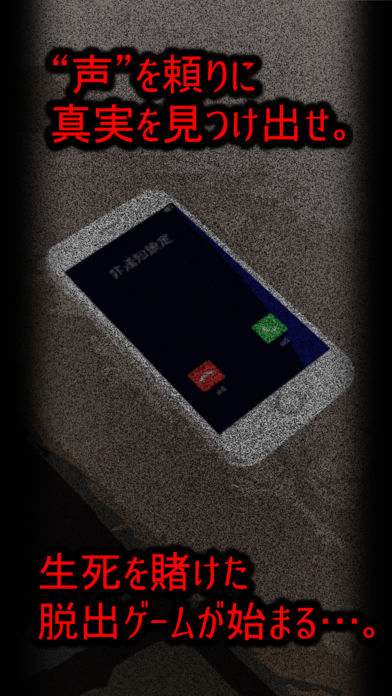 コエヲタヨリニ。SP　脱出ゲーム／声×脱出のスクリーンショット_4
