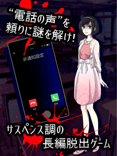 コエヲタヨリニ。ＳＰ　脱出ゲーム／声×脱出のスクリーンショット_1