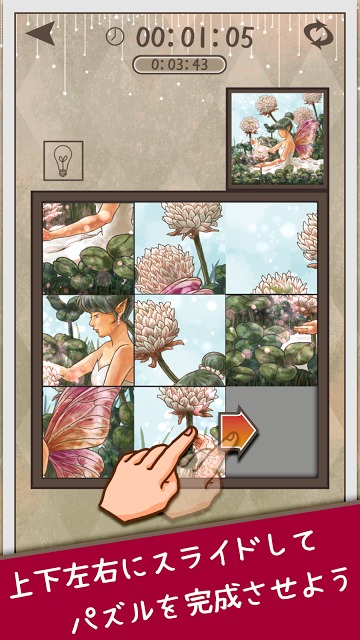 PuzzleOfSlideのスクリーンショット_2