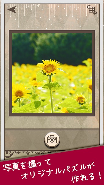 PuzzleOfSlideのスクリーンショット_3