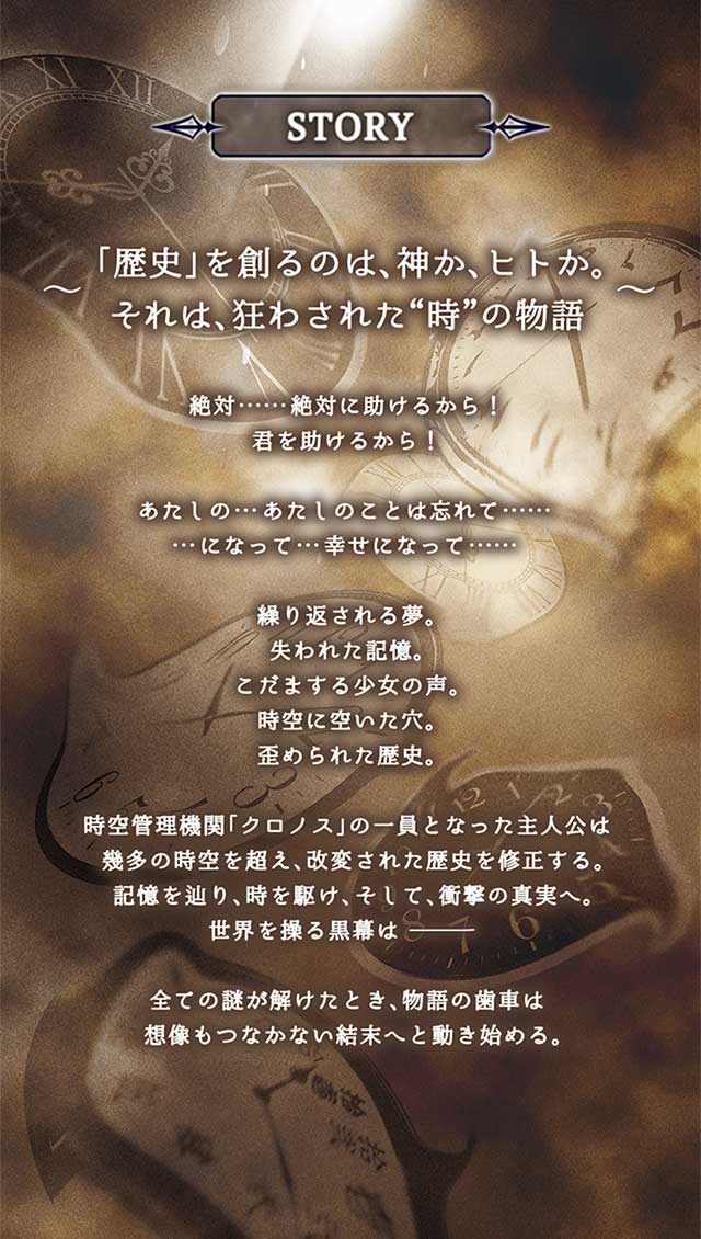 クロノスエイジのスクリーンショット_2