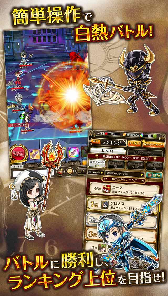 クロノスエイジのスクリーンショット_5