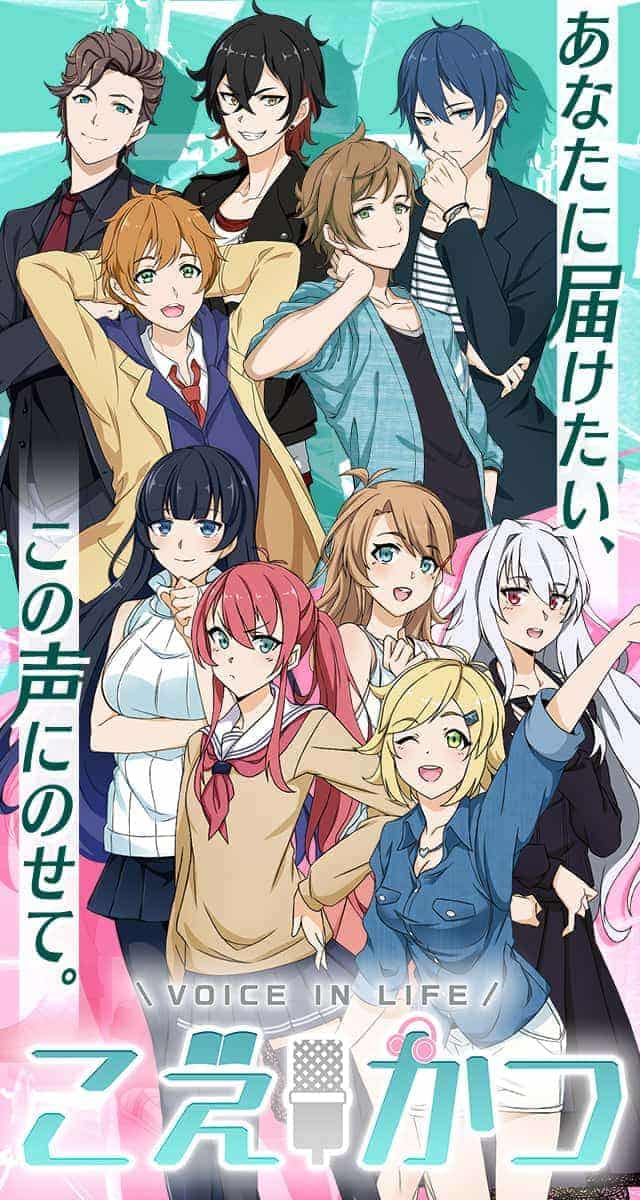 こえかつのスクリーンショット_1