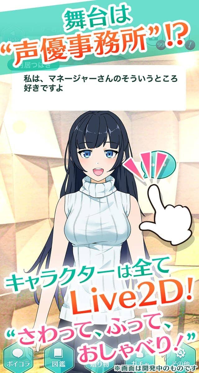 こえかつのスクリーンショット_2