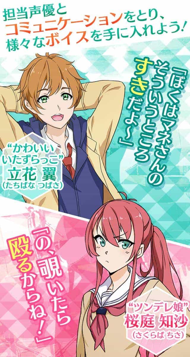 こえかつのスクリーンショット_3