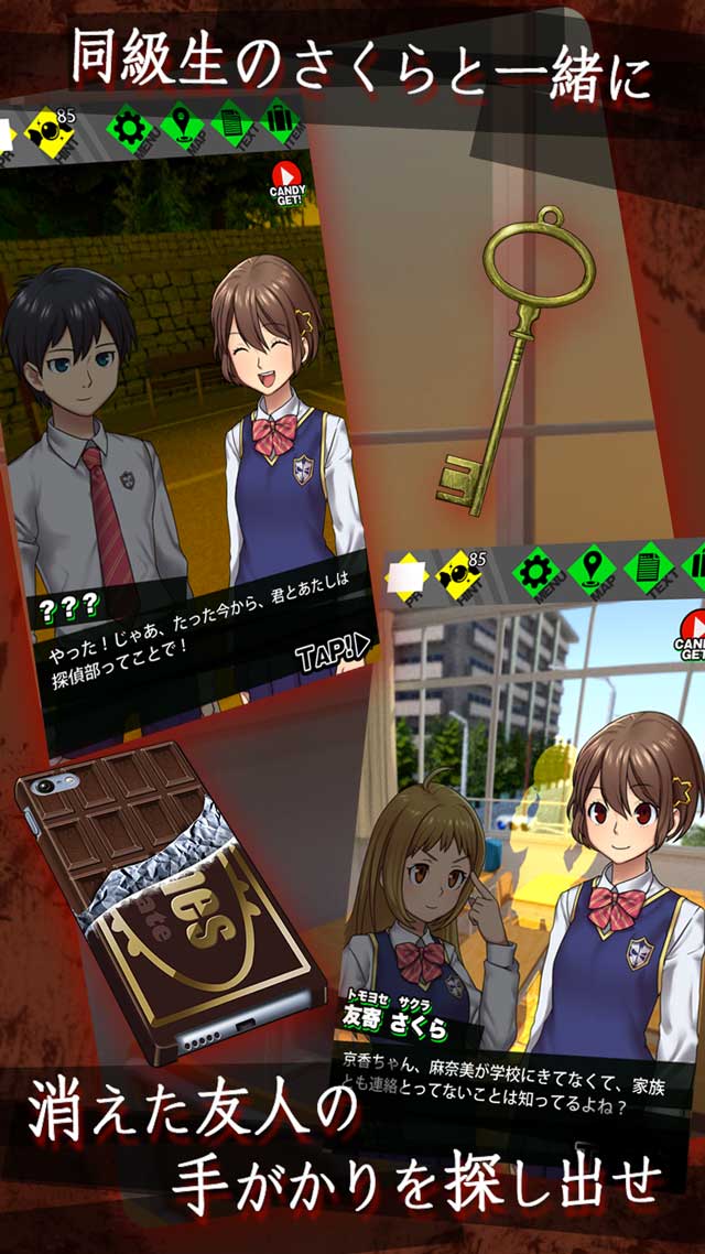 驚愕！脱出アプリゲーム：サクラタンテイブのスクリーンショット_3