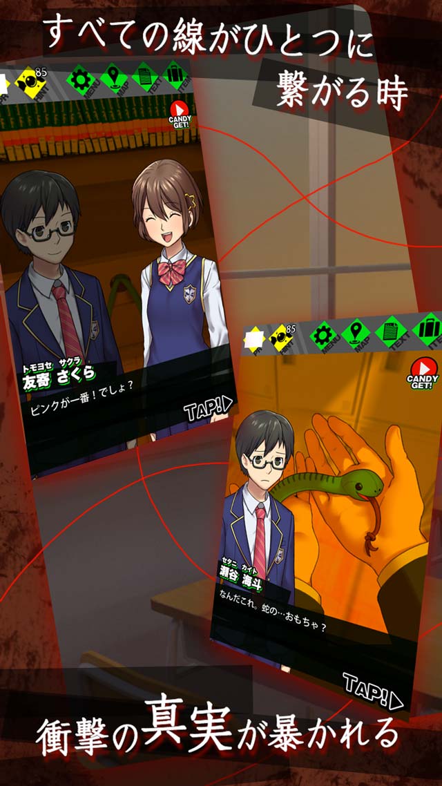 驚愕！脱出アプリゲーム：サクラタンテイブのスクリーンショット_4