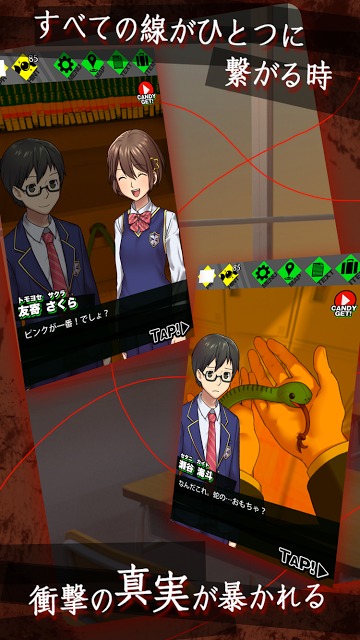 驚愕！脱出アプリゲーム：サクラタンテイブのスクリーンショット_4