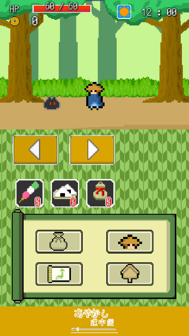 あやかし道中伝のスクリーンショット_2