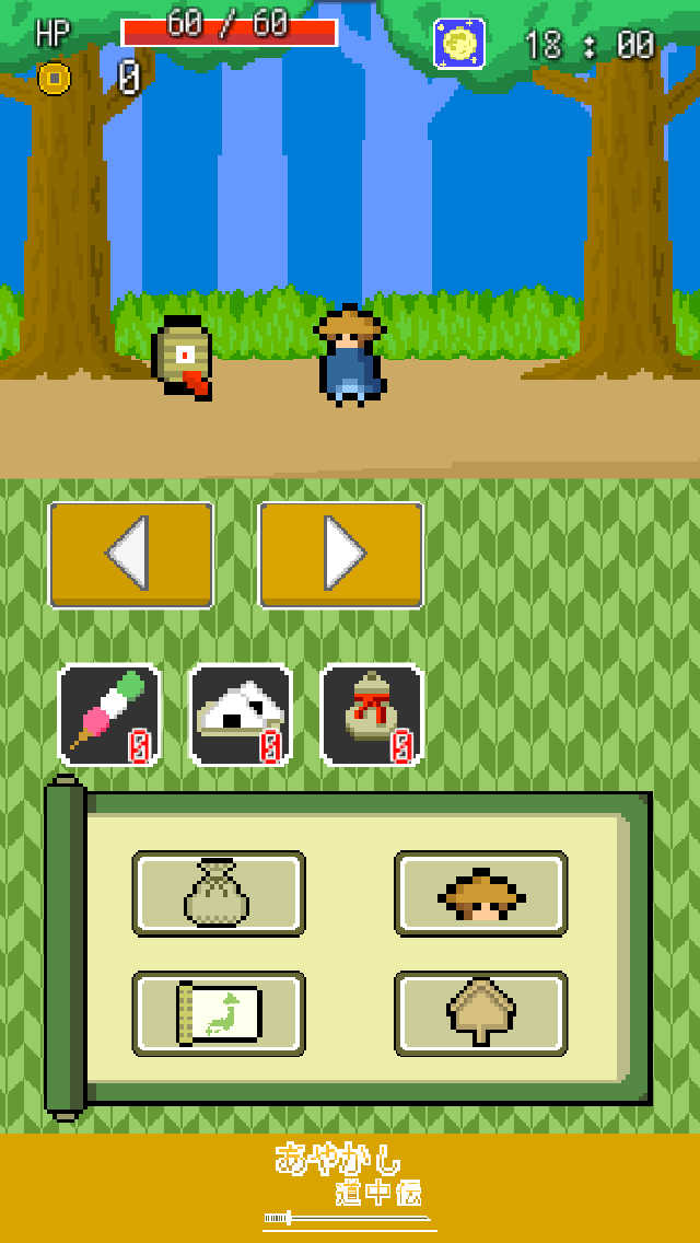 あやかし道中伝のスクリーンショット_3