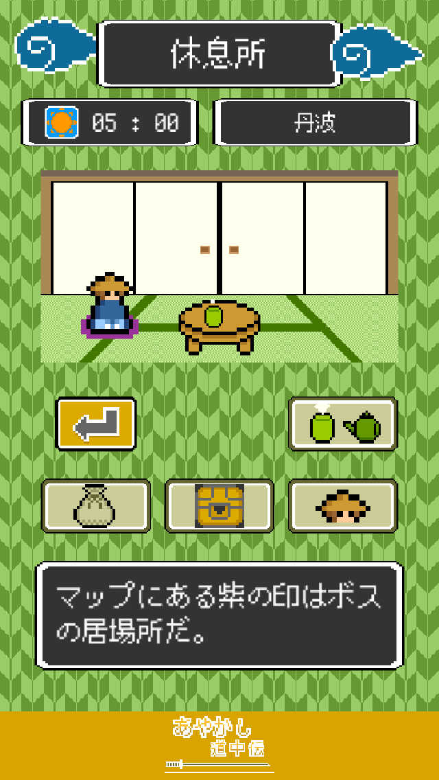 あやかし道中伝のスクリーンショット_4