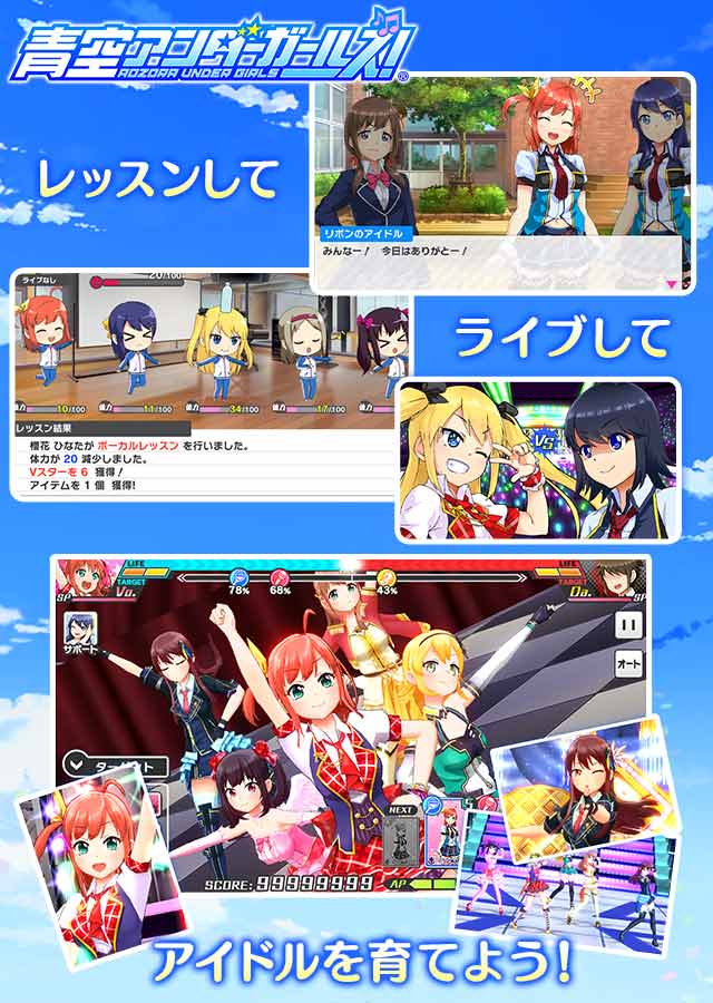 青空アンダーガールズ！のスクリーンショット_2