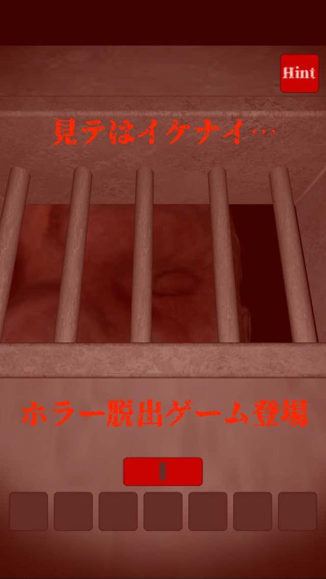 恐怖のホラー脱出ゲーム -Prison- 謎解き脱出ゲームのスクリーンショット_1