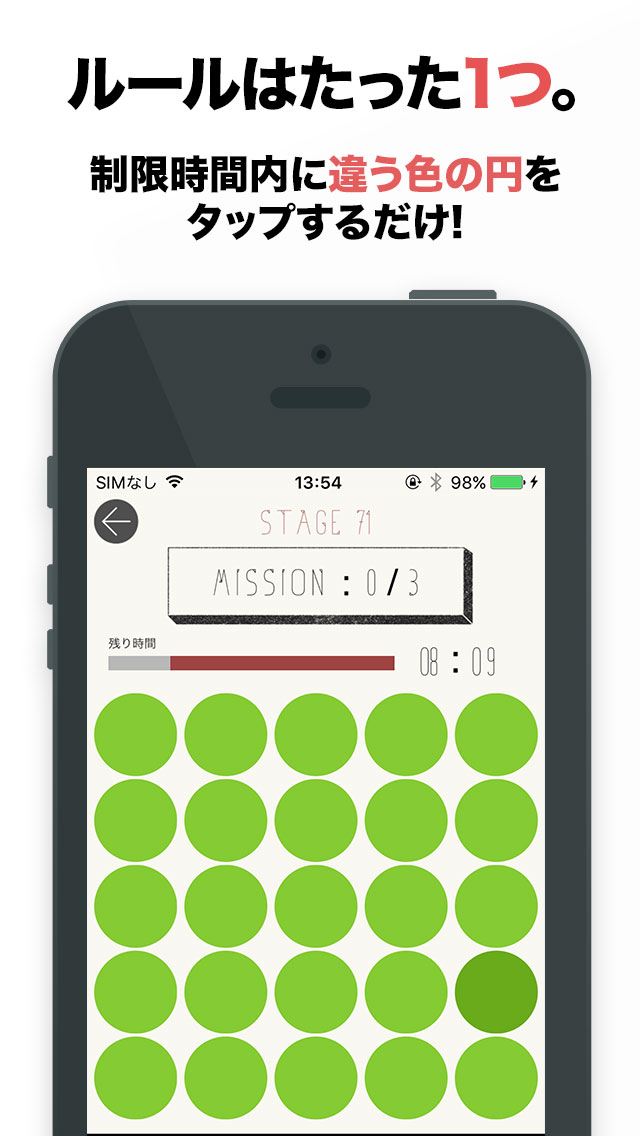 脳トレ間違い探し 色IQレベル100のスクリーンショット_2