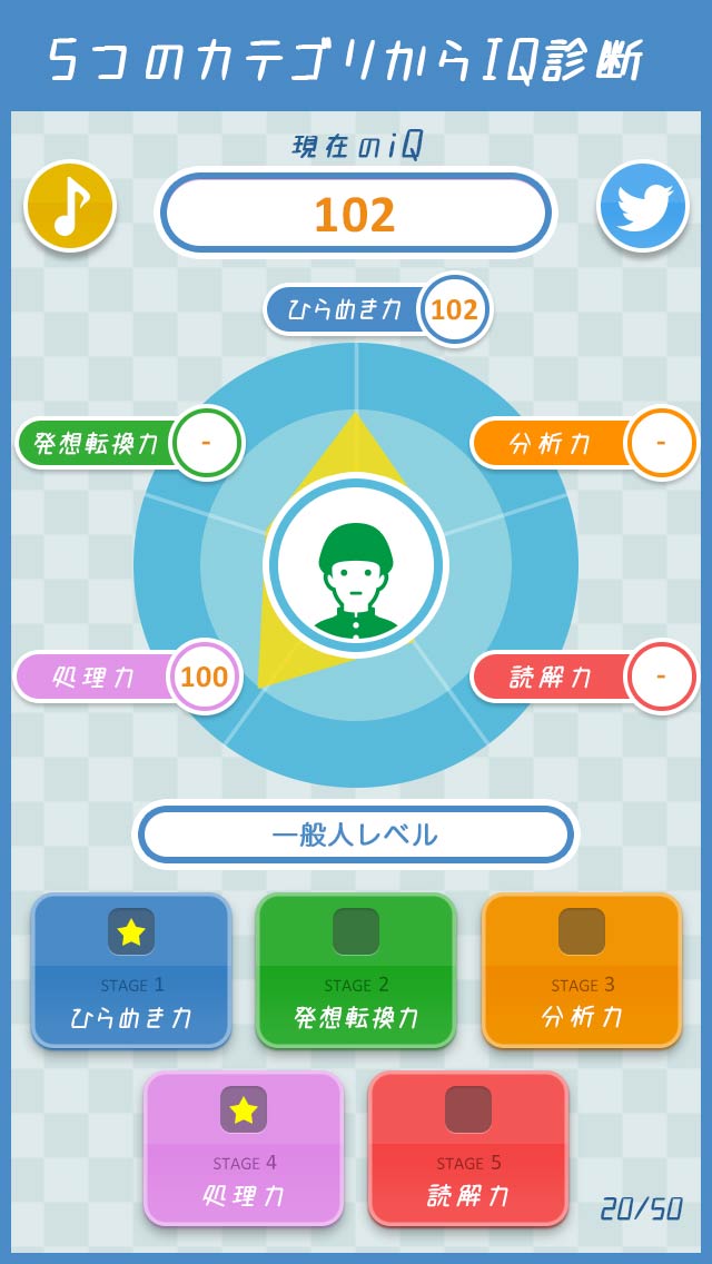 ち◯◯←これ読めたらIQ110！全国統一IQ診断テスト【脳トレゲーム】のスクリーンショット_2