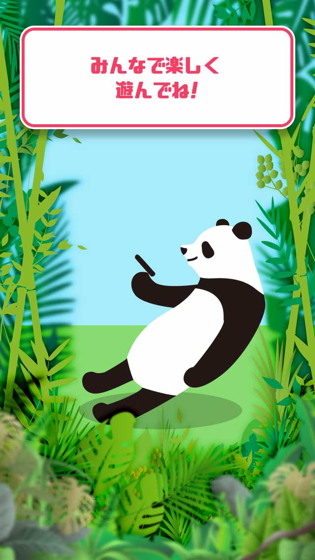 すぐ見つけたらマジ天才!? どうぶつみっけ2！のスクリーンショット_4