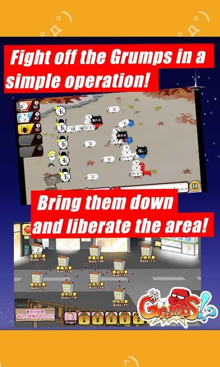 Grumps!?　Japanese OTAKU BATTLEのスクリーンショット_3