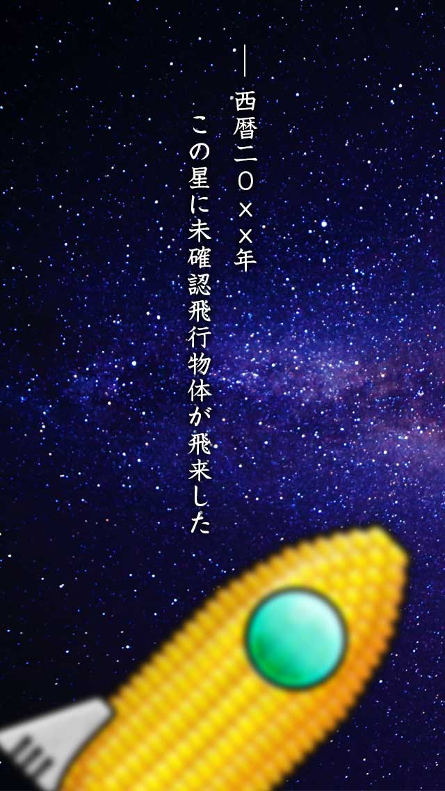 コーンの魂 - 暇人の暇人に よる暇つぶしのための一筆パズルゲームのスクリーンショット_1