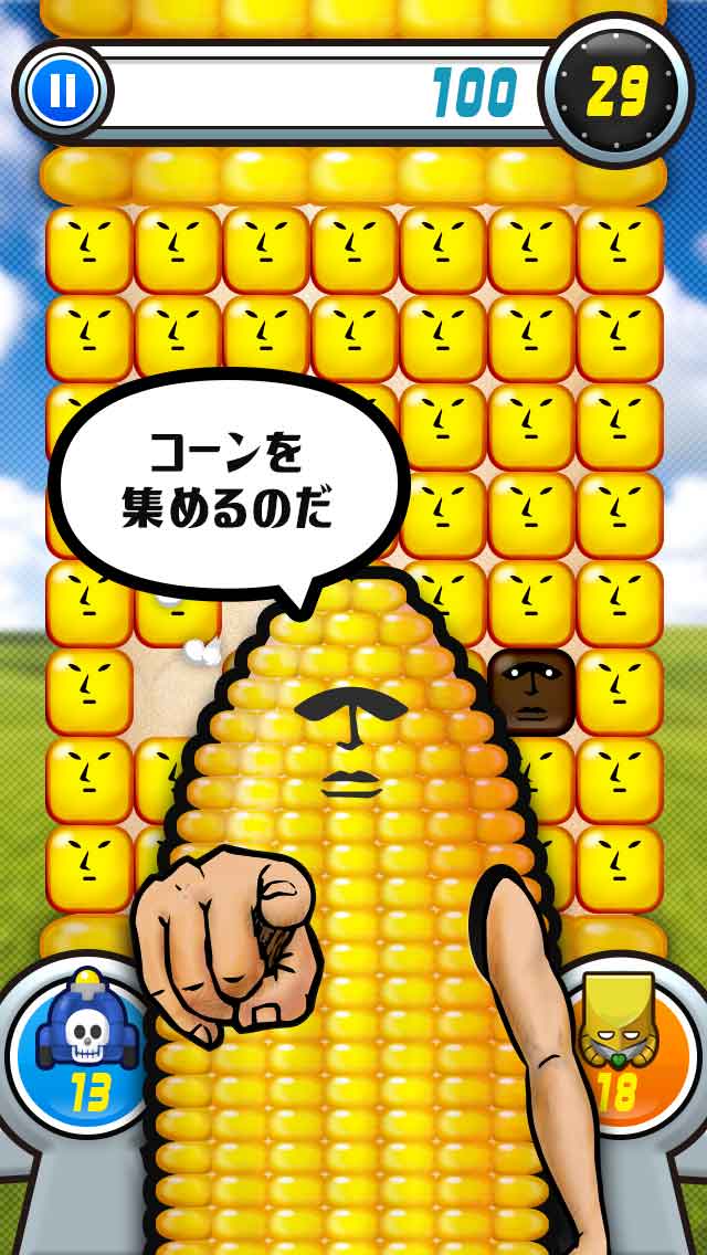 コーンの魂 - 暇人の暇人に よる暇つぶしのための一筆パズルゲームのスクリーンショット_3