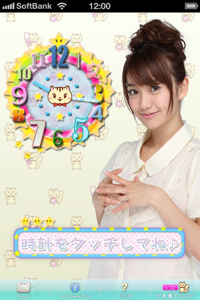 大島優子モーニングコール のアプリ情報 予約トップ10 大島優子モーニングコール のアプリ情報 予約トップ10