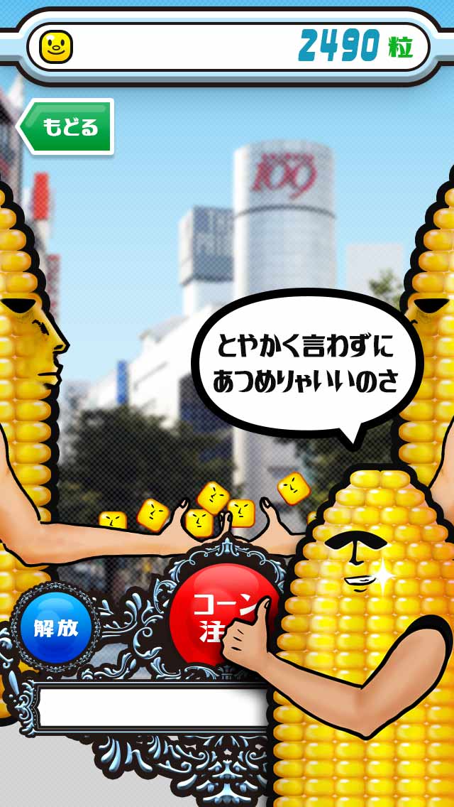 コーンの魂 - 暇人の暇人に よる暇つぶしのための一筆パズルゲームのスクリーンショット_4