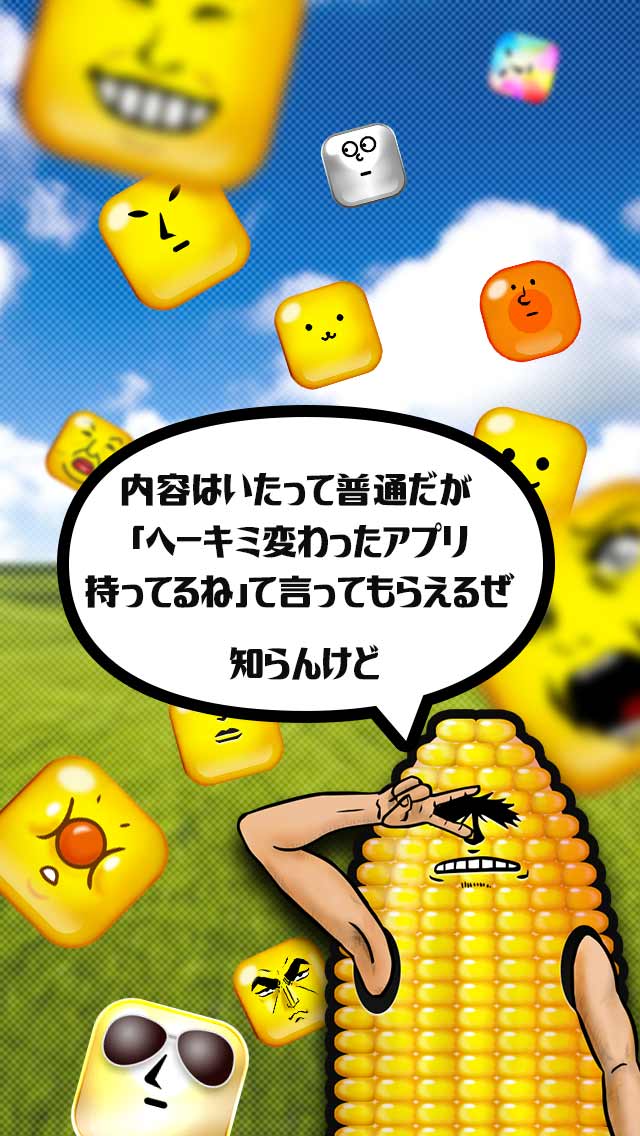 コーンの魂 - 暇人の暇人に よる暇つぶしのための一筆パズルゲームのスクリーンショット_5