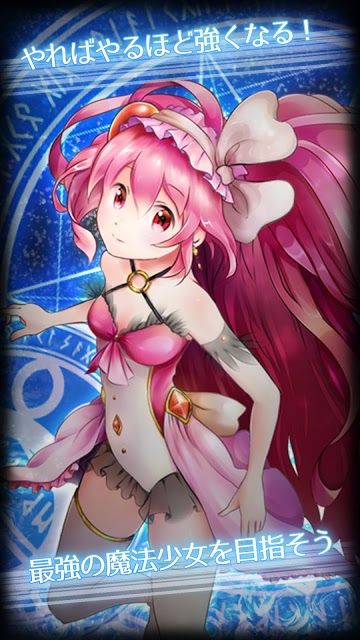 ミラクル☆マジカルガールのスクリーンショット_4