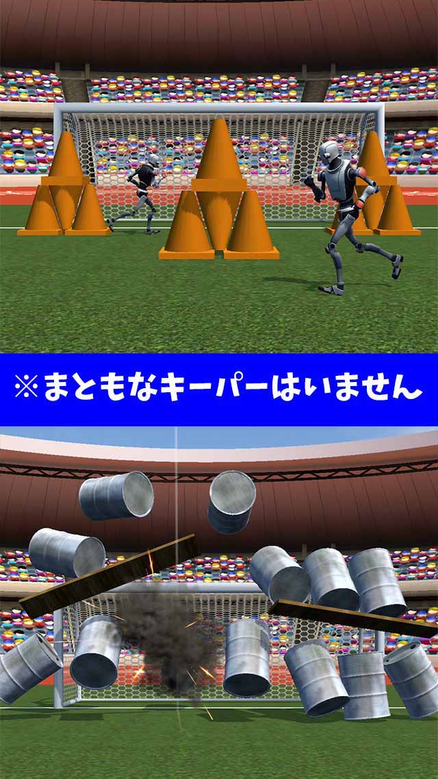 フリーキック OH! ファンタスティック 2のスクリーンショット_2