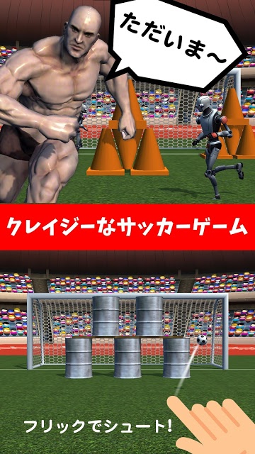 フリーキック OH! ファンタスティック 2のスクリーンショット_1