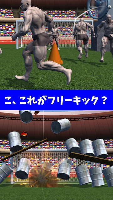 フリーキック OH! ファンタスティック 2のスクリーンショット_2