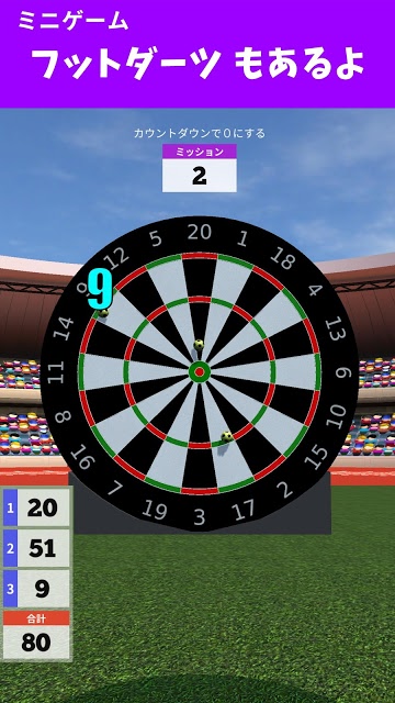 フリーキック OH! ファンタスティック 2のスクリーンショット_4