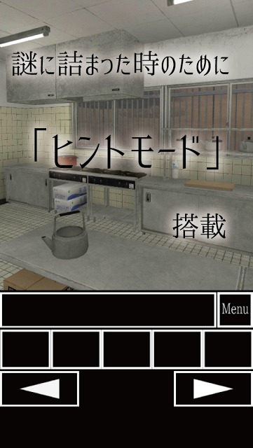 脱出ゲーム 学校の食堂からの脱出のスクリーンショット_4