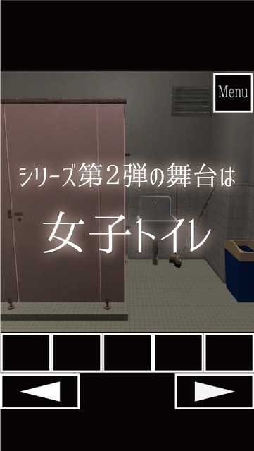 脱出ゲーム　女子トイレからの脱出のスクリーンショット_2